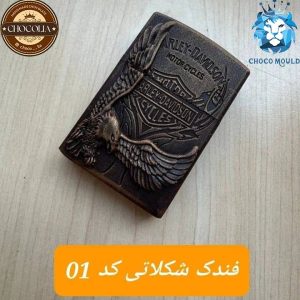 قالب سیلیکونی طرح فندک کد 01