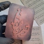 شکلات مینی تبلتی طرح جان جهان